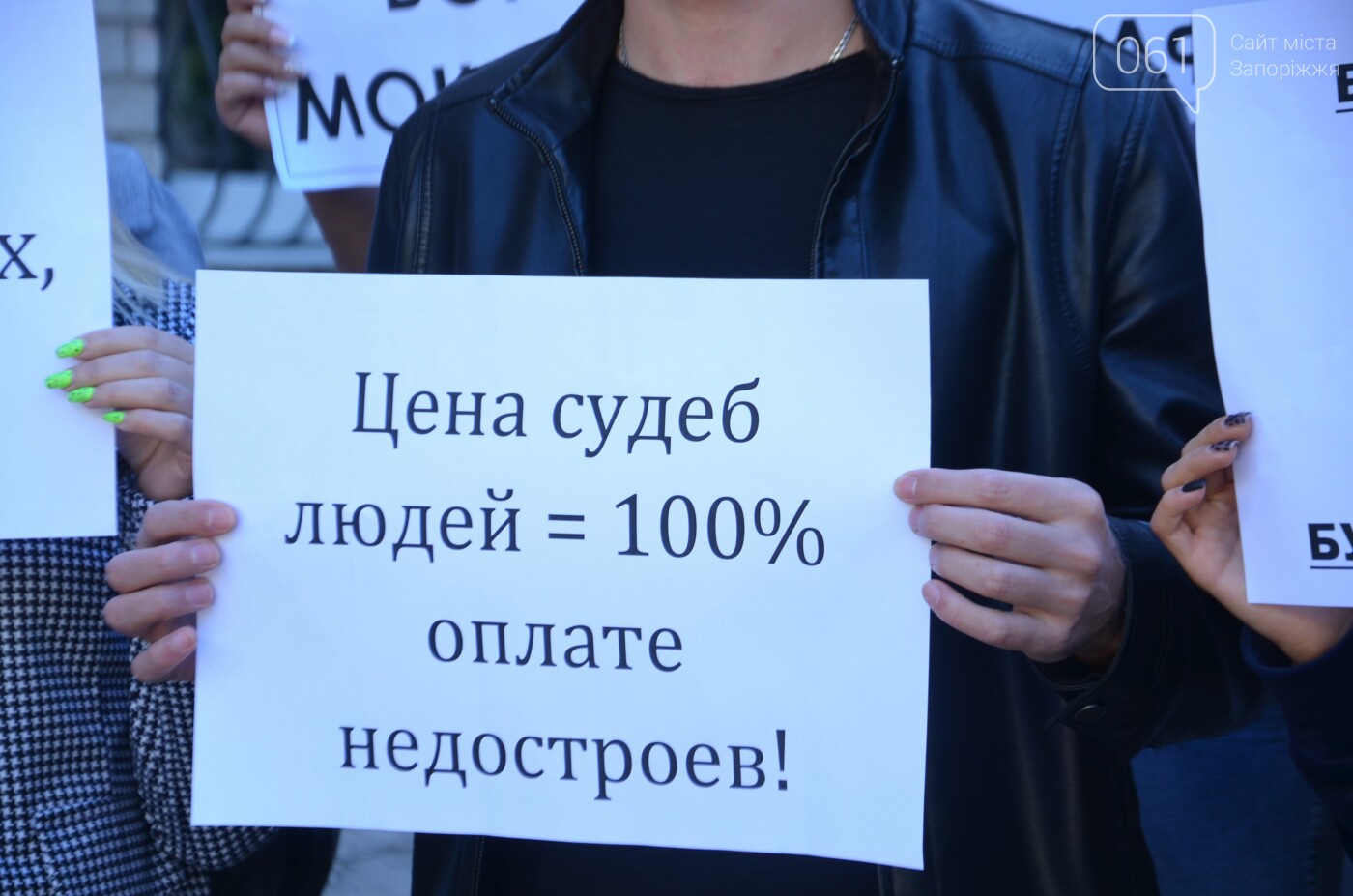 В Запорожье обманутые покупатели квартир выиграли суд у мэрии по делу о «недостроях Сабашука», фото-11