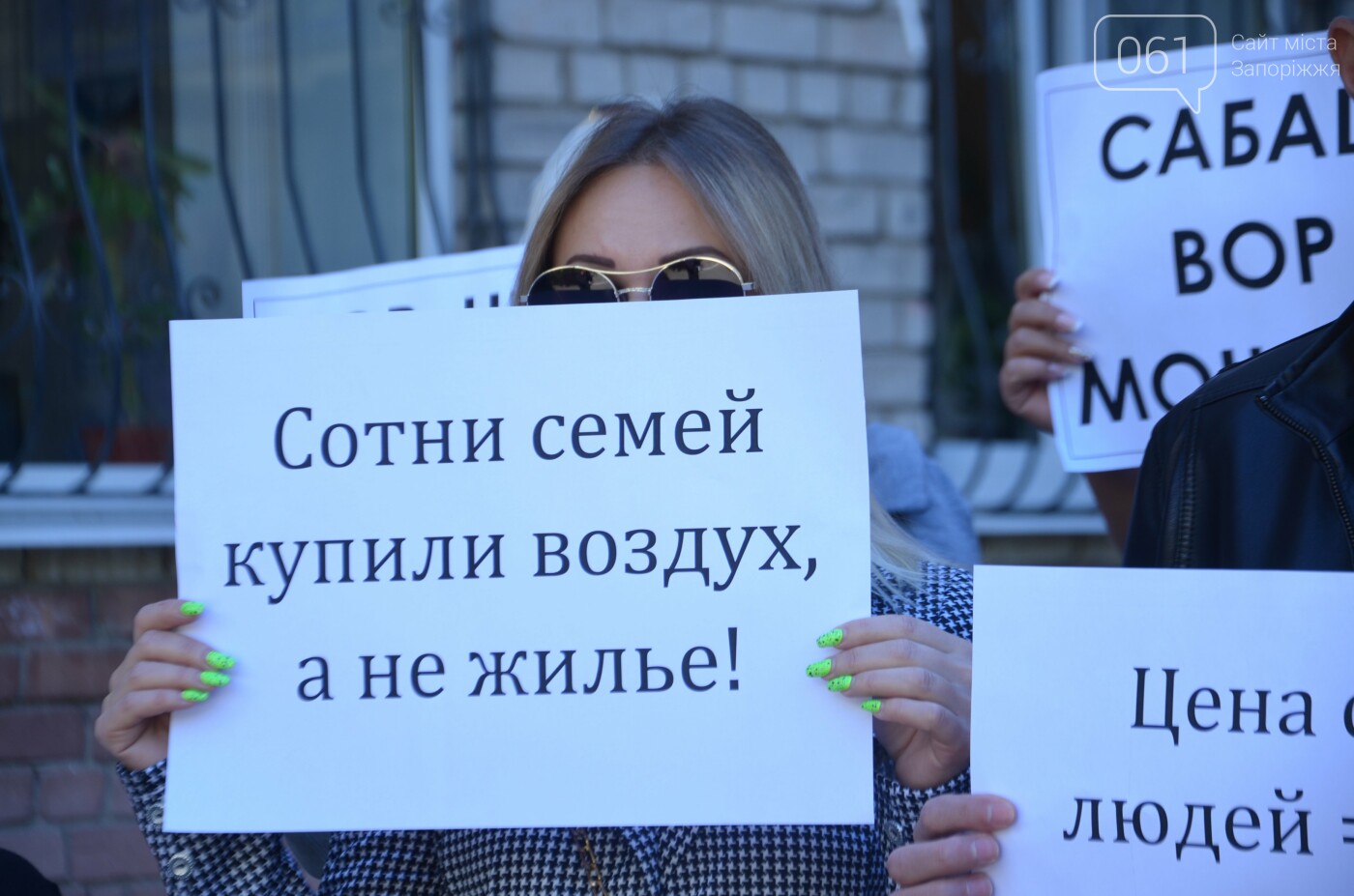В Запорожье обманутые покупатели квартир выиграли суд у мэрии по делу о «недостроях Сабашука», фото-3