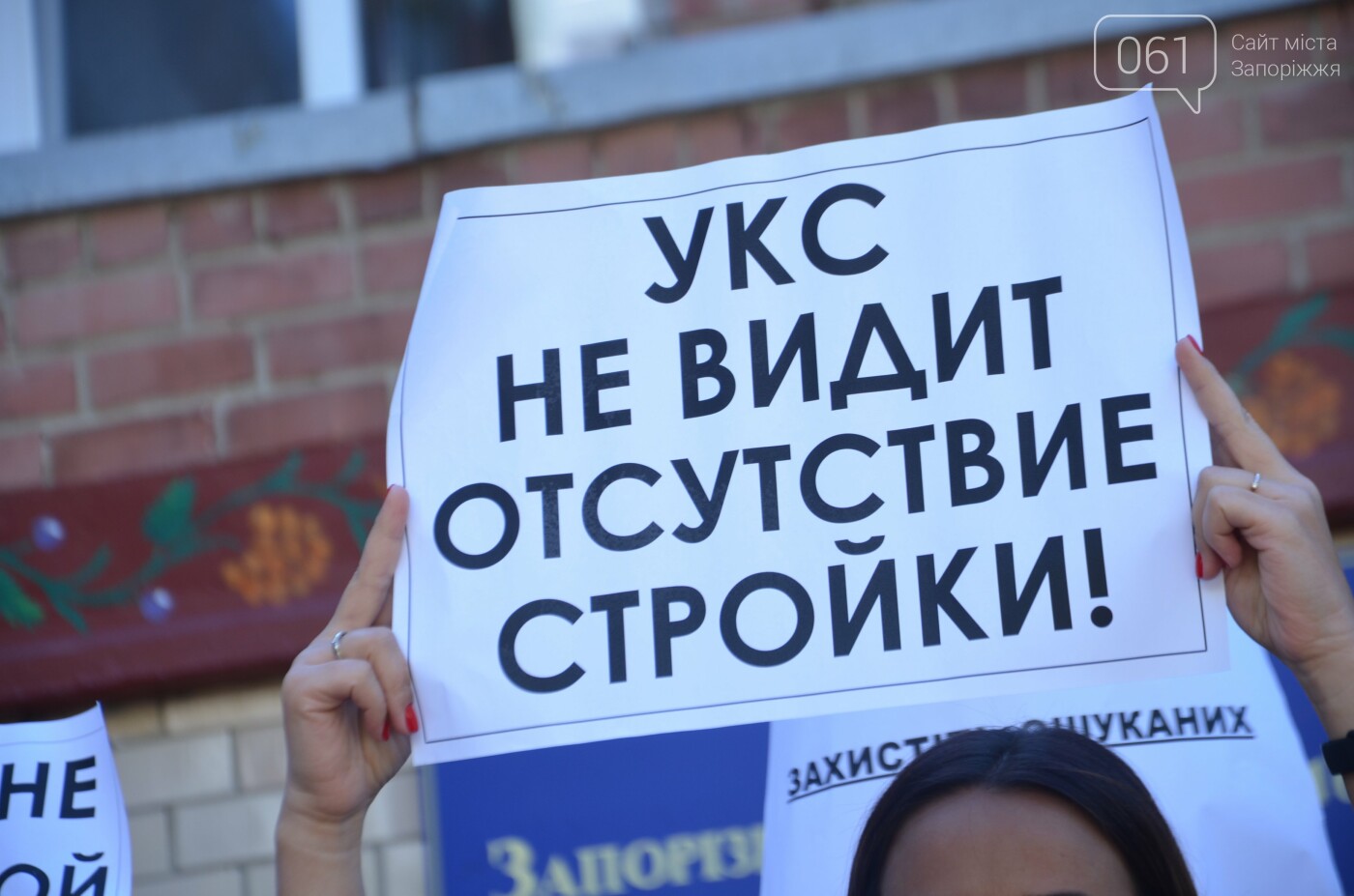 В Запорожье обманутые покупатели квартир выиграли суд у мэрии по делу о «недостроях Сабашука», фото-8