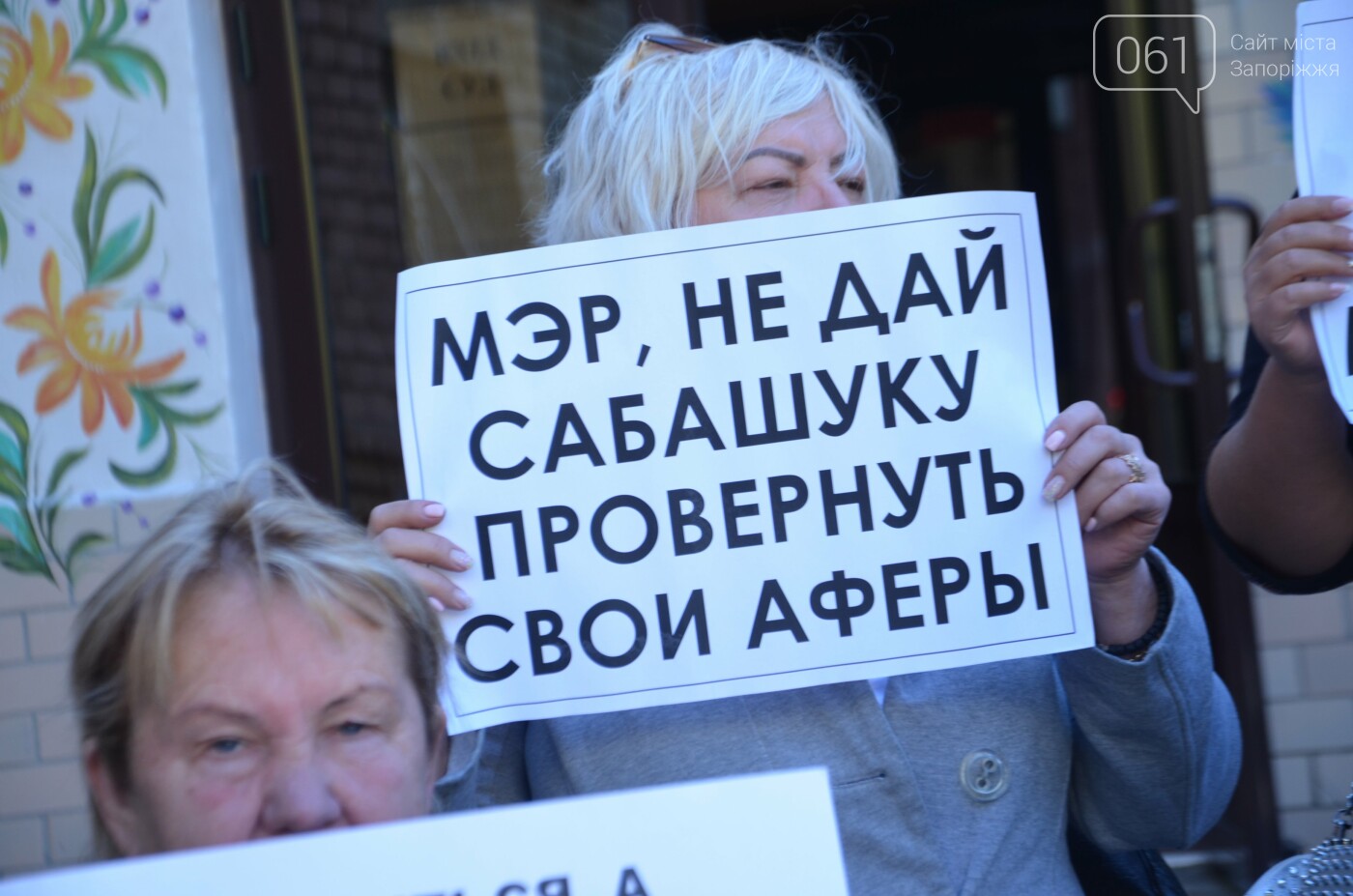 В Запорожье обманутые покупатели квартир выиграли суд у мэрии по делу о «недостроях Сабашука», фото-6