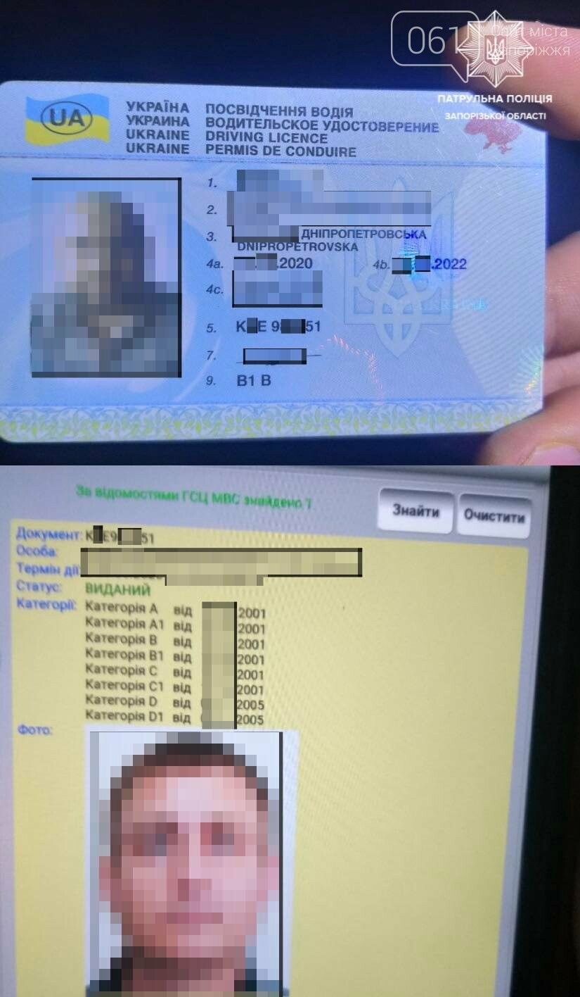 В Запорожье оштрафовали водителя, который купил права в интернете