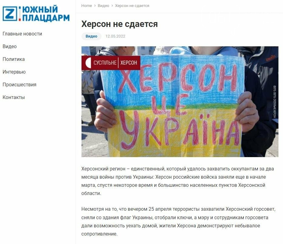 Українські кіберпартизани підтримали Херсон, фото-2