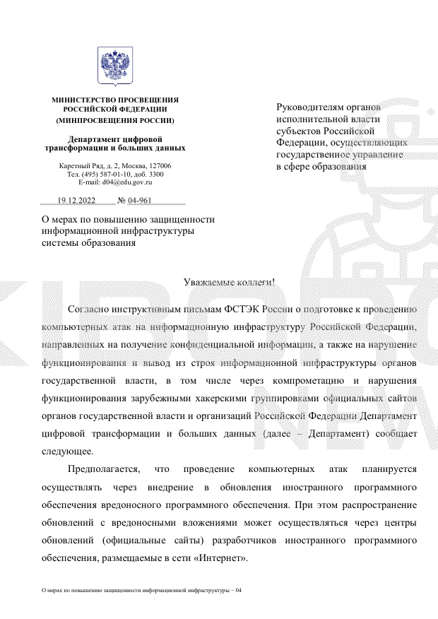 Список коллаборантов в сфере науки во временно оккупированном Мелитополе (фото)