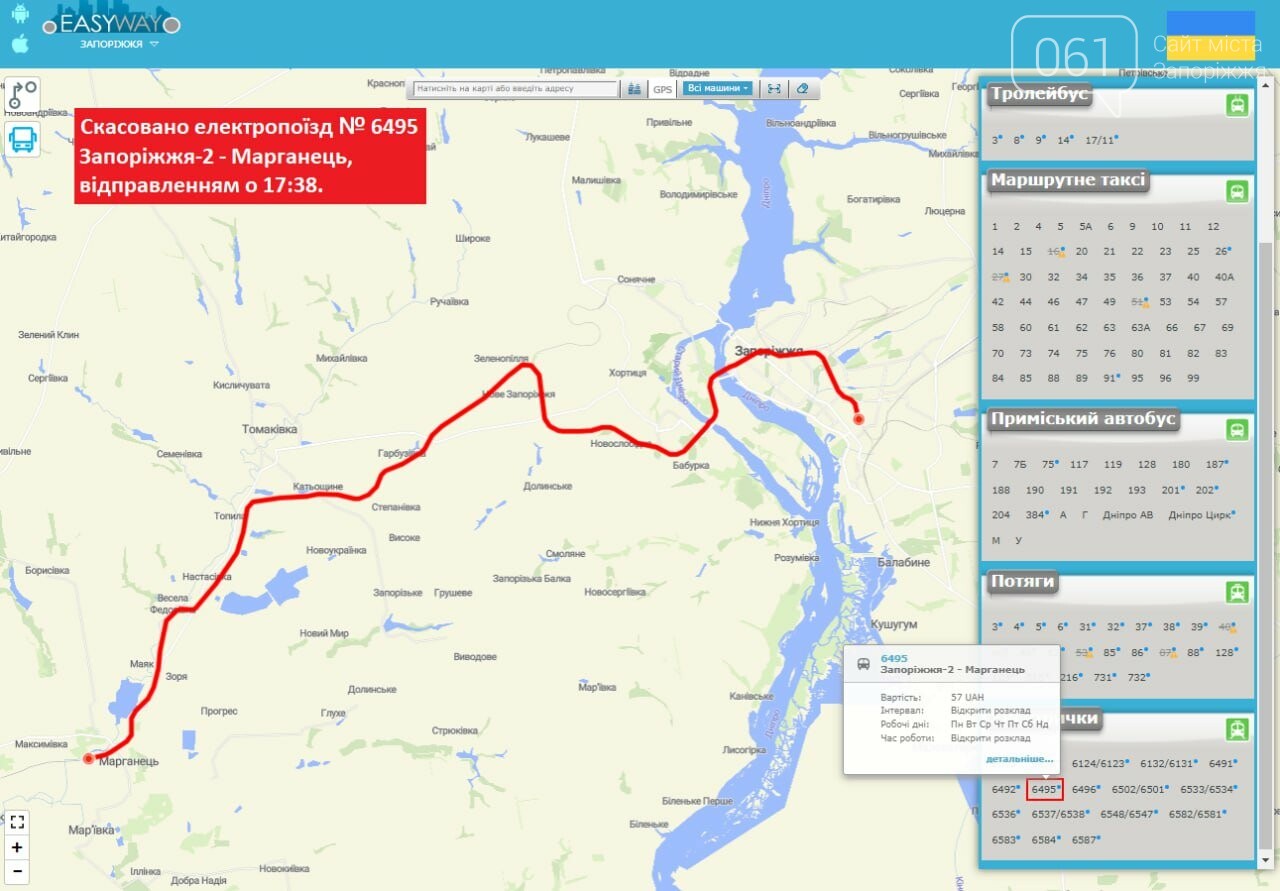 Через дефіцит електроенергії Укрзалізниця скасувала електропоїзд Запоріжжя-2 - Марганець, фото-1