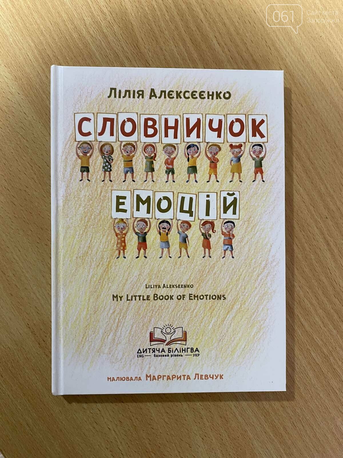 Педіатри та дитячі лікарі у Запоріжжі: де отримати якісну медичну допомогу, фото-60