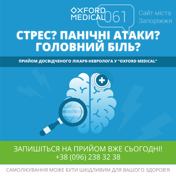 Педіатри та дитячі лікарі у Запоріжжі: де отримати якісну медичну допомогу, фото-73