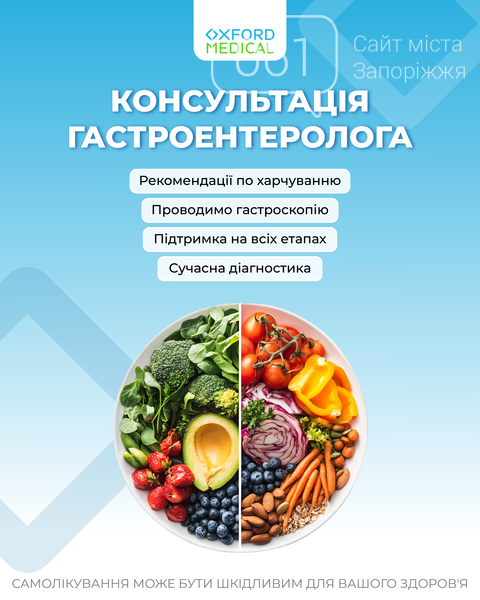 Педіатри та дитячі лікарі у Запоріжжі: де отримати якісну медичну допомогу, фото-79