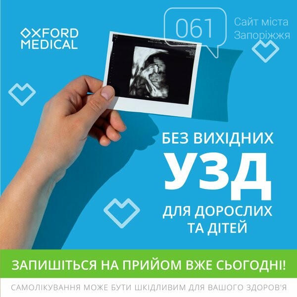 Педіатри та дитячі лікарі у Запоріжжі: де отримати якісну медичну допомогу, фото-81
