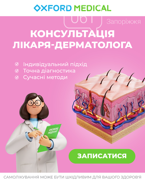 Педіатри та дитячі лікарі у Запоріжжі: де отримати якісну медичну допомогу, фото-82
