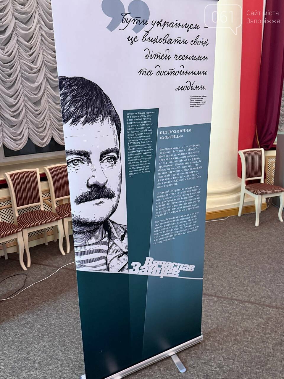 Від Махна до «кіборга» Зайцева: у Запоріжжі відкрили виставку про те, як війни змінювали українців, - ФОТО