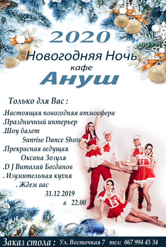 Новогодняя ночь афиша. Новогодняя ночь афиша 2020. Новогодняя афиша 2020. Афиша новый год 2020.
