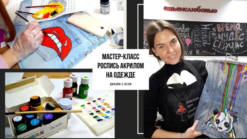 Risunok Na Odezhde Master Klass Afisha Afisha V Zaporozhe 061 Ua