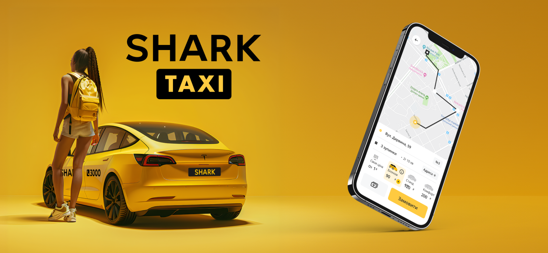 Shark taxi, приложение для заказа такси в вашем городе на 061.ua