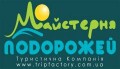 Майстерня Подорожей, туристическая компания, агентство авторских путешествий в Запорожье