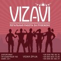МКА «Vizavi». Легальная работа в Польше, Чехии, Венгрии и др.)