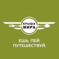 Крыша Мира, ресторан в Запорожье