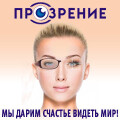 Офтальмолог в центре «Прозрение», Лечение катаракты в Запорожье