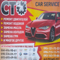 СТО Car Service