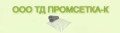 ООО ТД "Промсетка-К" - Оптовая и розничная торговля: Сетка, Проволока, Заборы