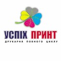 Типография Успех Принт - все виды печати и полиграфии