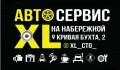 СТО XL