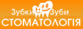 Зубки-Зубы, стоматология в Запорожье