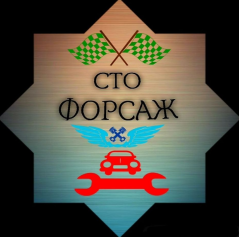СТО Форсаж в Запорожье на 061.ua