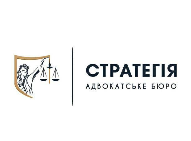 Логотип - Стратегія, адвокатське бюро в Запоріжжі