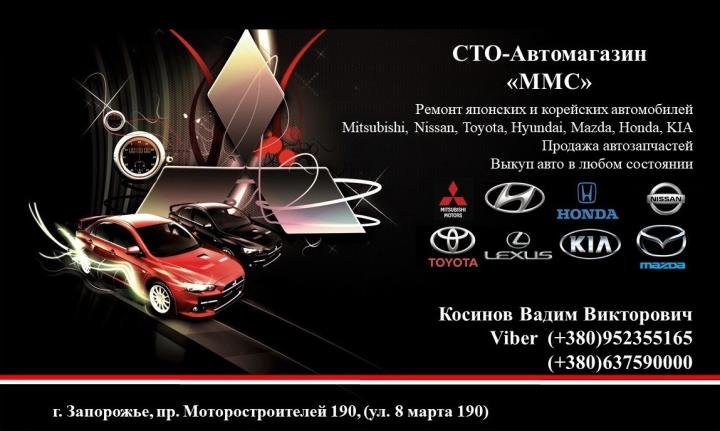 Логотип - СТО Mitsubishi у Запоріжжі, СТО Міцубісі, Автосервіс Mitsubishi (Мітсубісі) м. Запоріжжя