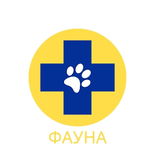 Логотип - Фауна, ветеринарна клініка