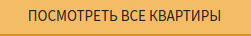 квартиры посуточно в Запорожье, аренда квартир посуточно в Запорожье, снять квартиру посуточно в Запорожье, квартиру посуточно арендовать в Запорожье, квартиры в Запорожье посуточно, недорого квартиры посуточно в Запорожье, снять квартиру недорого в Запорожье