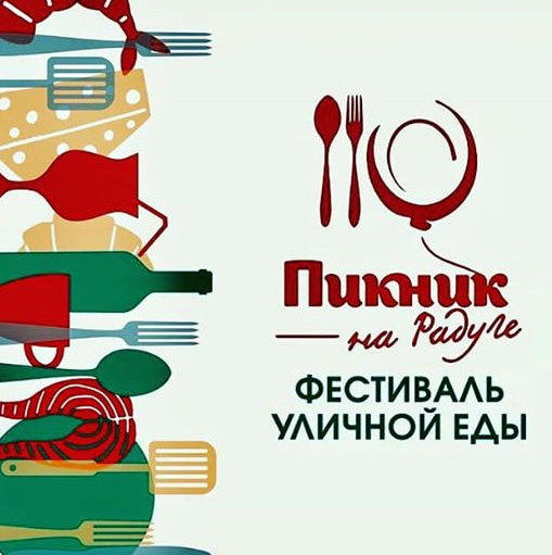 Фестиваль Пикник на Радуге в Запорожье, Крафтовое пиво в Запорожье, Живое пиво в Запорожье