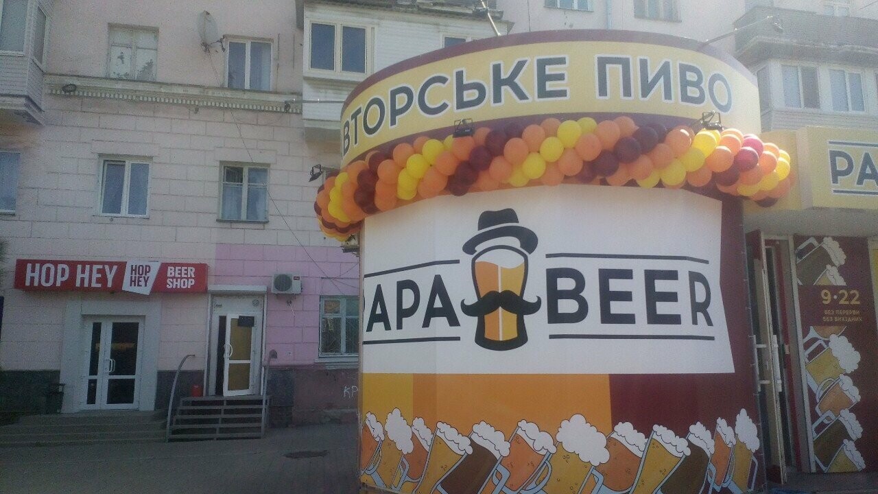 Крафтовое пиво в Запорожье, Живое пиво в Запорожье, Папа Бир в Запорожье, PapaBeer в Запорожье, Свежее пиво в Запорожье, Разливное пиво в Запорожье, Фирменное пиво в Запорожье, Пивоварня в Запорожье
