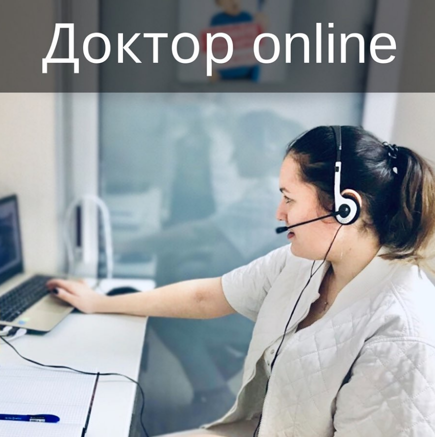 Онлайн доктор в Запорожье, Консультация онлайн в Запорожье, Медицинский центр в Запорожье ABG