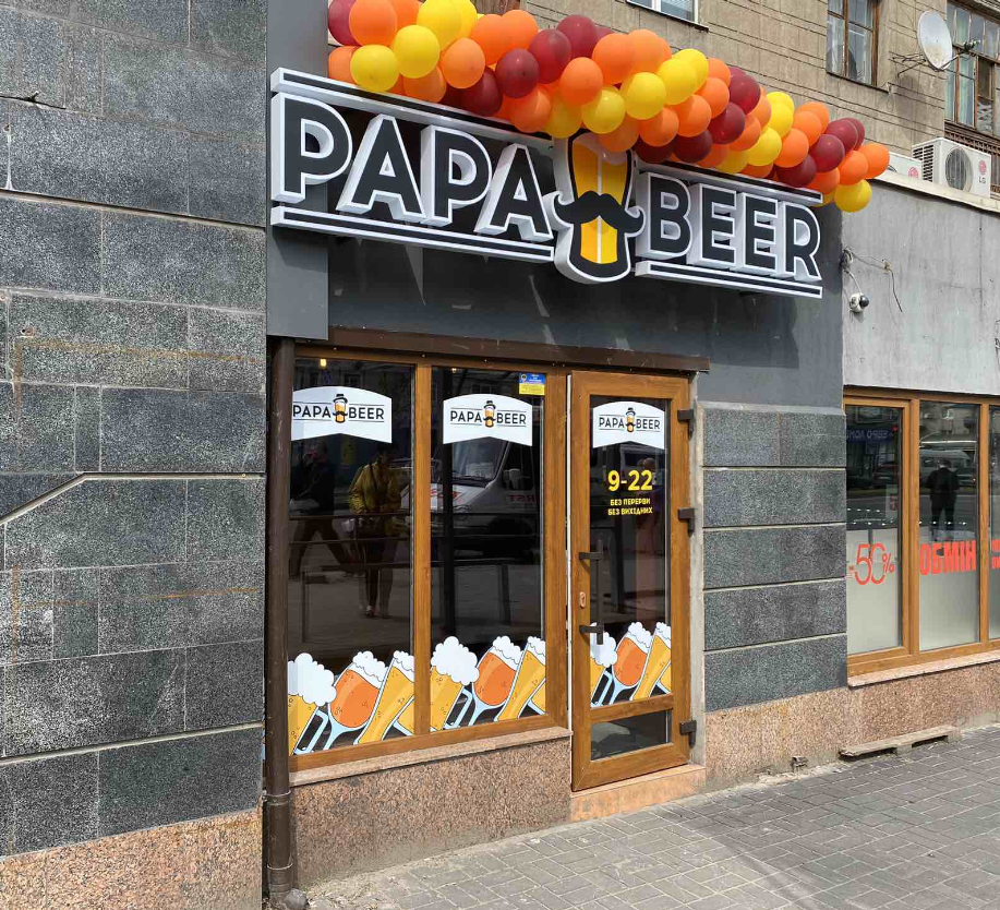 Открытие магазина фирменного пива в Запорожье PapaBeer