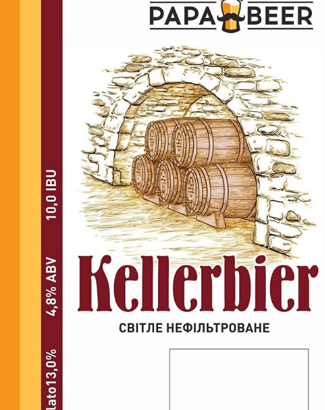 Пиво в Запорожье Келлербир, Немецкое пиво в Запорожье Kellerbier