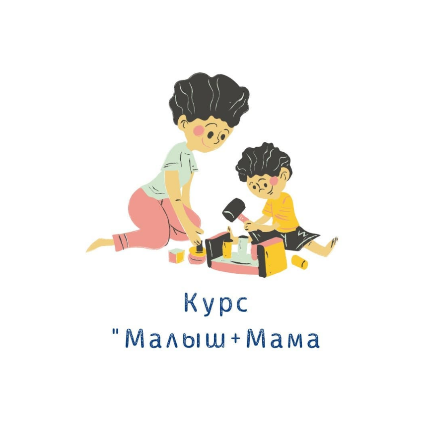 Курс Малыш+Мама в Запорожье, ДРЦ Киндер Бум в Запорожье Космос, Kinder Boom в Запорожье на Космосе, мастер-классы в Запорожье, развивающие курсы для детей в Запорожье