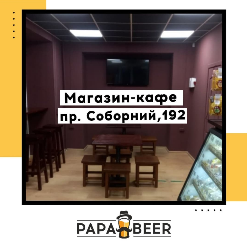 Новый магазин-кафе PapaBeer на Соборном в Запорожье!