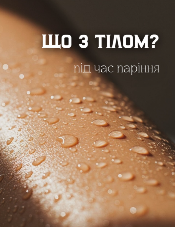 Баня на дровах в Запоріжжі Бабурка