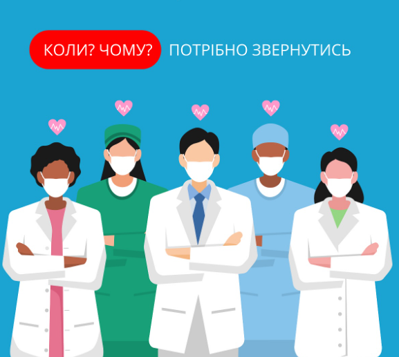 Консультація вузьких спеціалістів в Запоріжжі