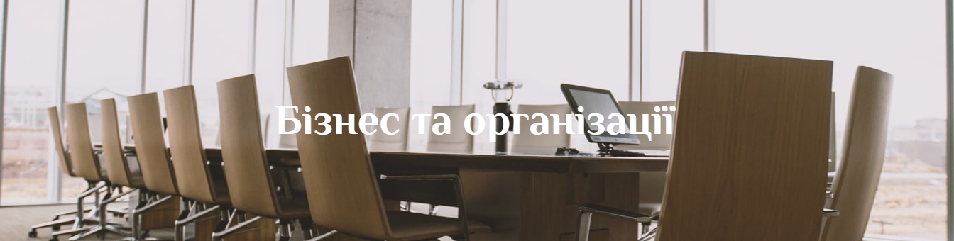 Реєстрація бізнесу в Запоріжжі