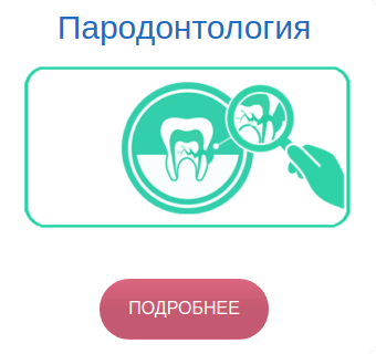 Услуги стоматологии "ЛОТ", фото-6