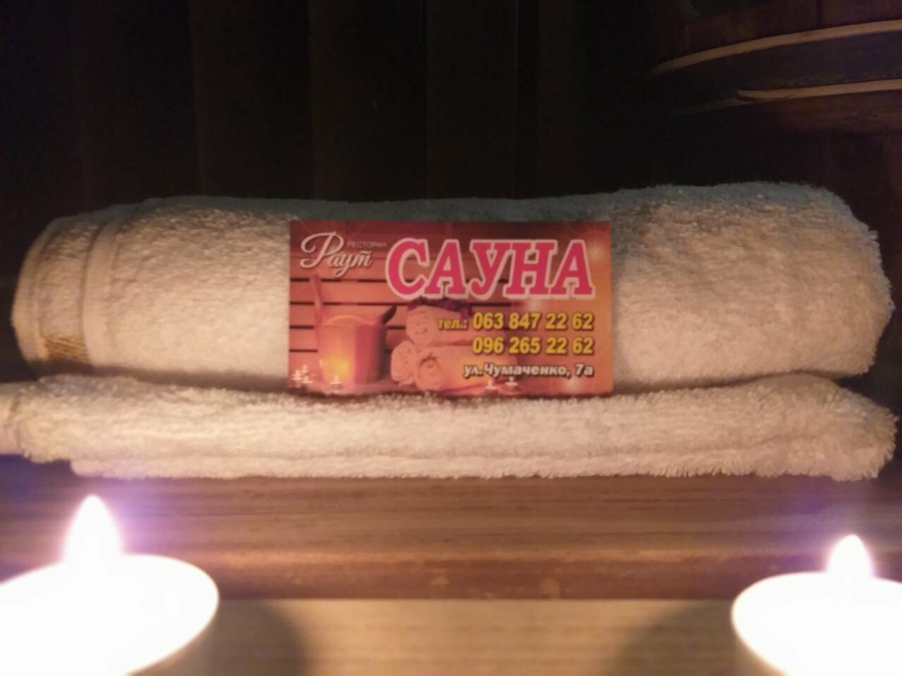Сауна в Запорожье, Сауна Раут в Запорожье, Заказать сауну в Запорож... Сауна в Запорожье, Сауна Раут в Запорожье, Заказать сауну в Запорожье, Финская сауна в Запорожье, Попариться в сауне Запорожье