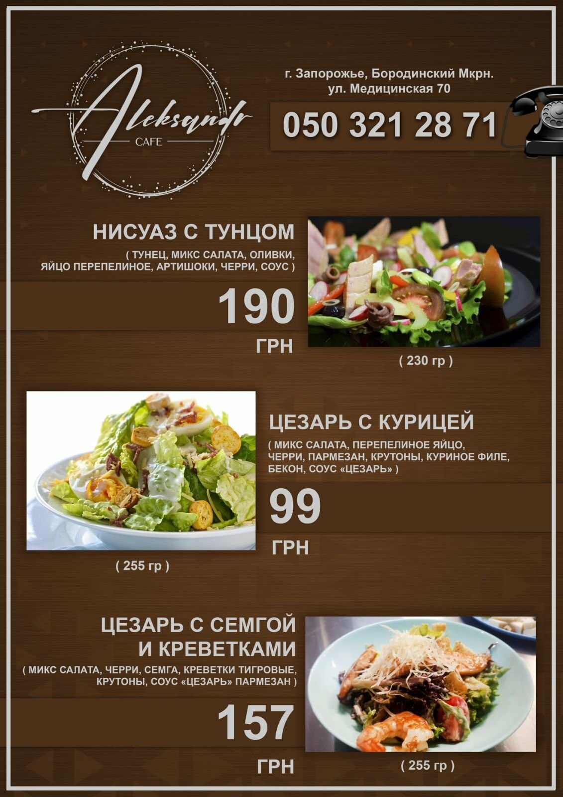 Доставка еды в Запорожье кафе Александр, фото-5