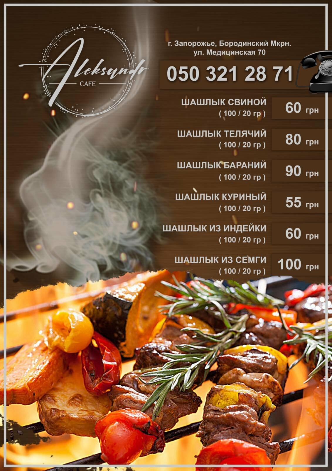 Доставка еды в Запорожье кафе Александр, фото-10