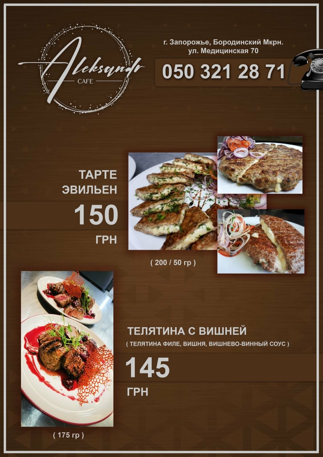 Доставка еды в Запорожье кафе Александр, фото-8