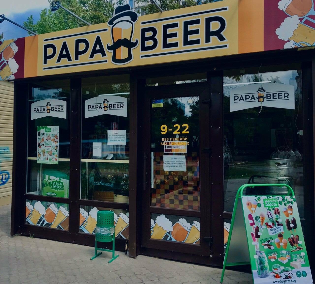 Выпить и купить настоящее живое пиво в Запорожье  можно в сети магазинов ТМ "PapaBeer":, фото-11