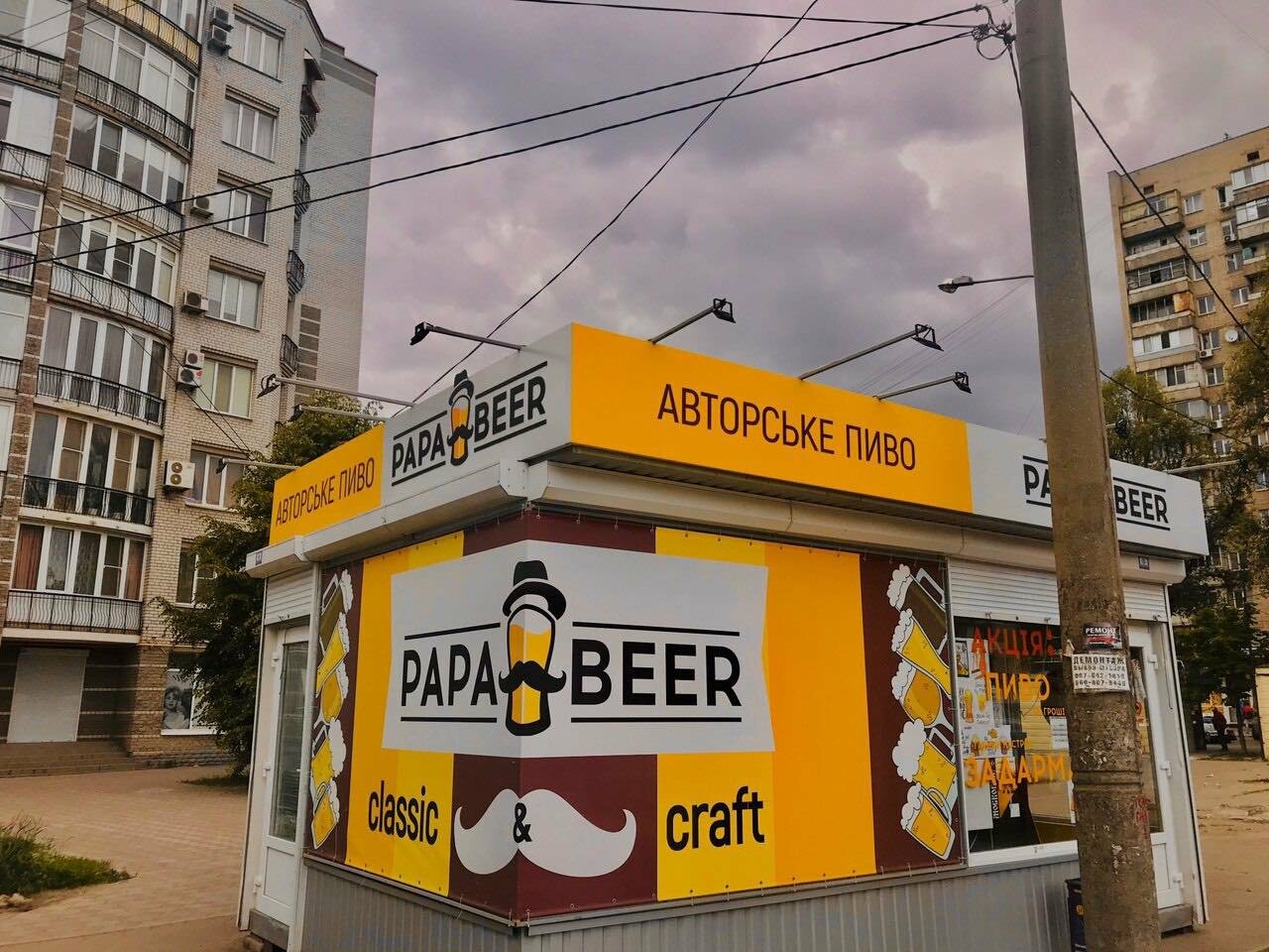 Выпить и купить настоящее живое пиво в Запорожье  можно в сети магазинов ТМ "PapaBeer":, фото-3