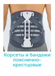 Ортопедические товары в Запорожье, Ортопедический салон в Запорожье, Медтехника в Запорожье, Медицинские товары в Запорожье, Товары для реабилитаци...