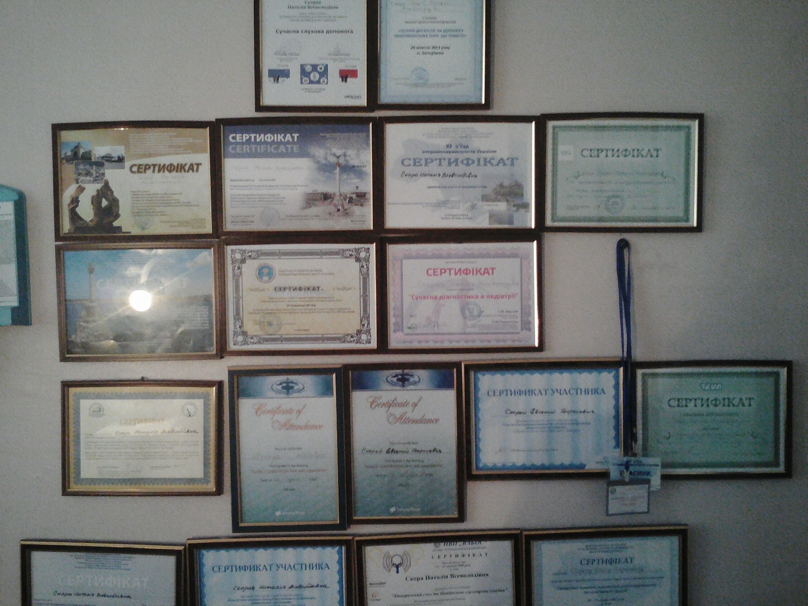 Сертификаты, фото-1